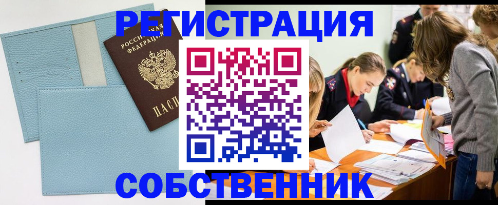 временная регистрация 2025 в Нижневартовске