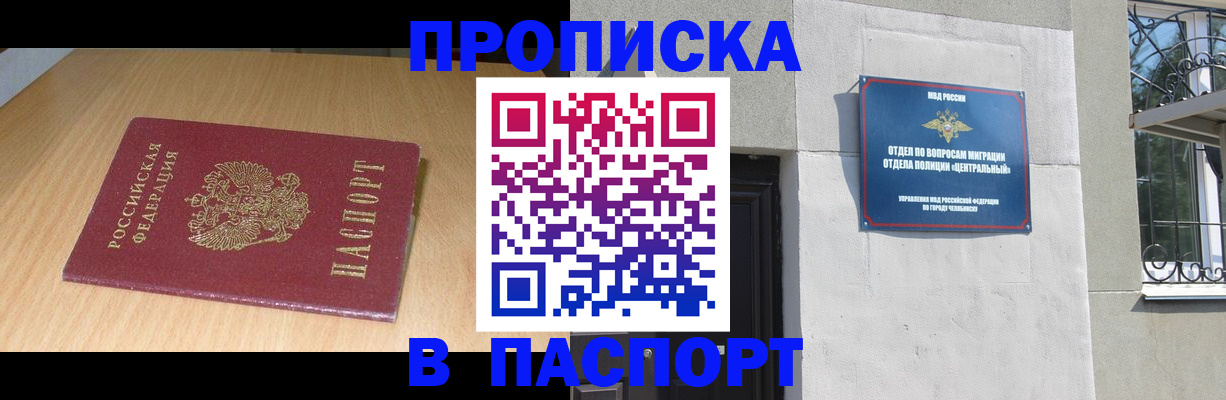 прописка гарантия в Нижневартовске