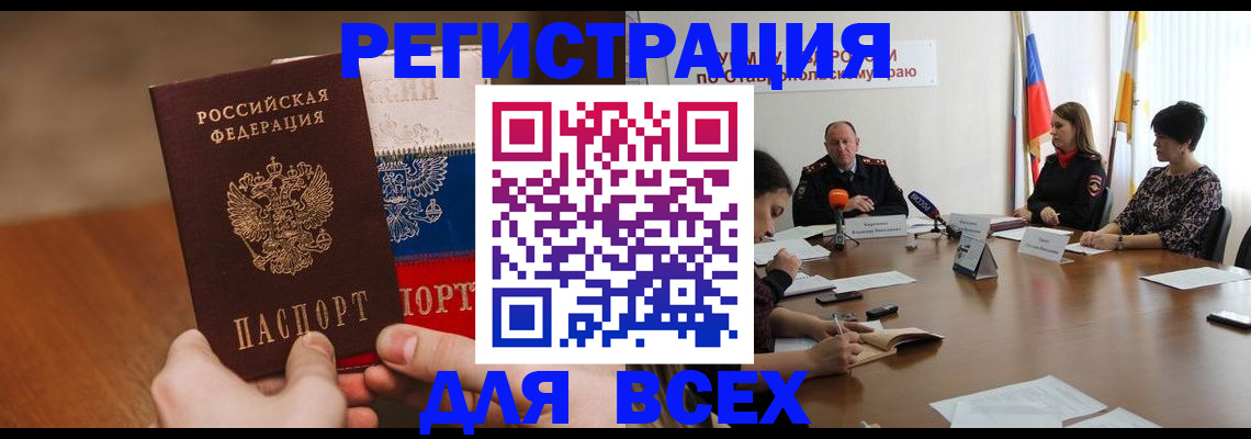 прописка для школы в Нижневартовске