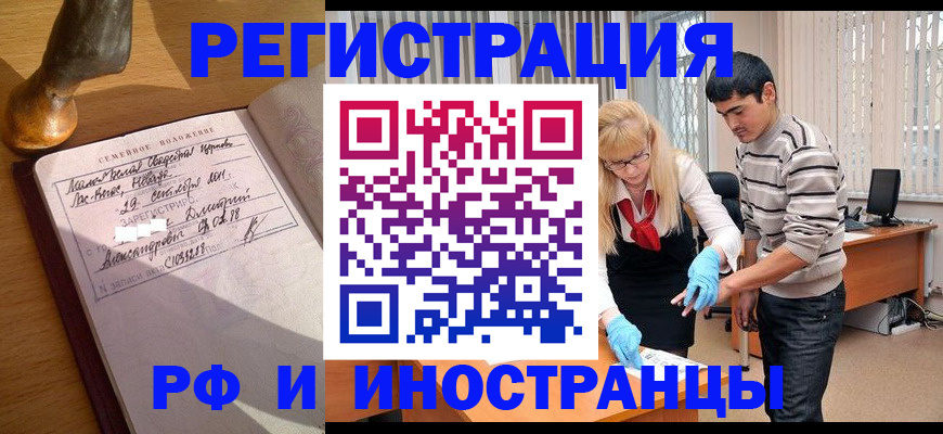 регистрация в Нижневартовске