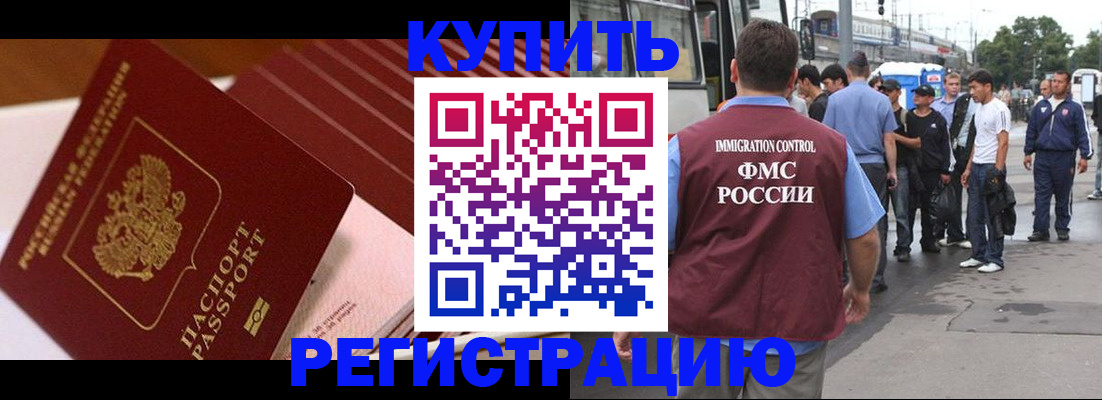 временная прописка в Нижневартовске