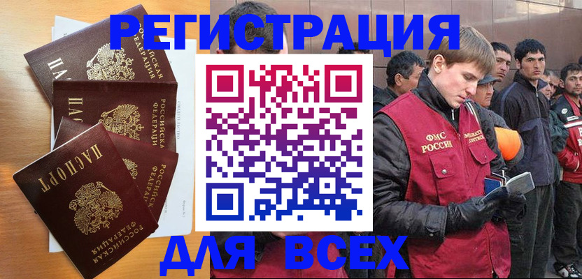 прописка регистрация в Нижневартовске