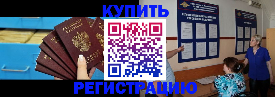 прописка гарантия в Нижневартовске