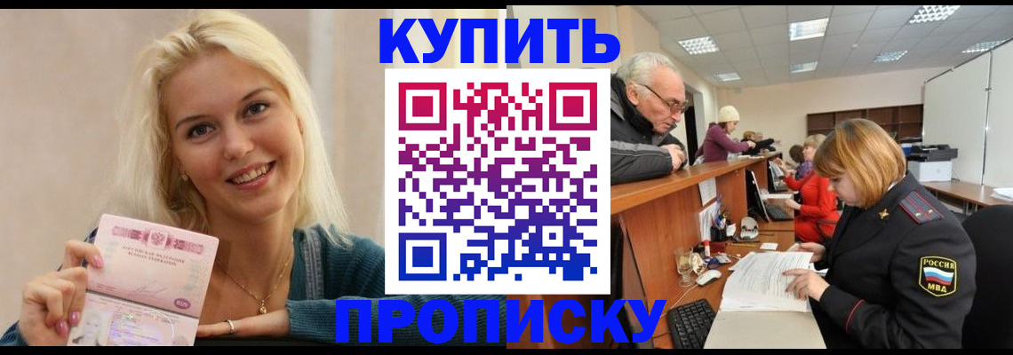 прописка регистрация в Нижневартовске
