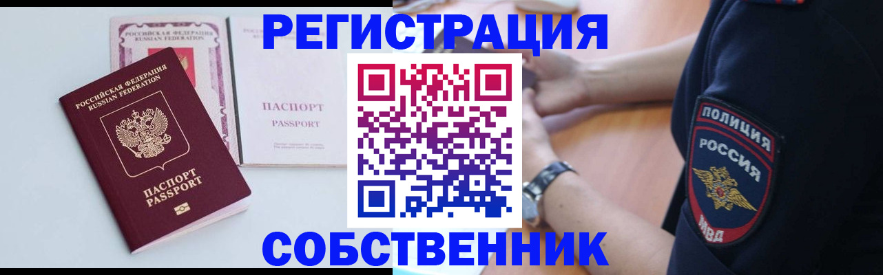 временная регистрация купить в Нижневартовске