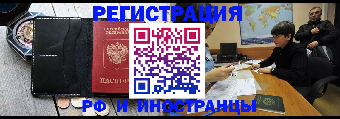 прописка в Нижневартовске