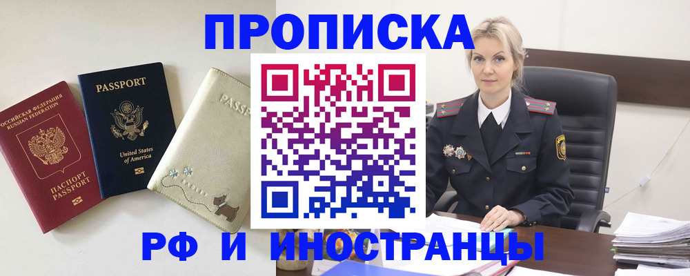 временная регистрация собственник в Нижневартовске