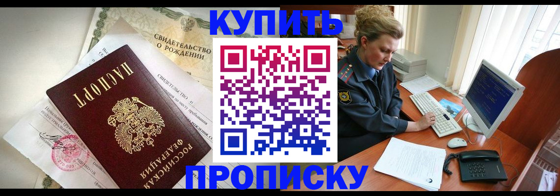 где прописаться в Нижневартовске