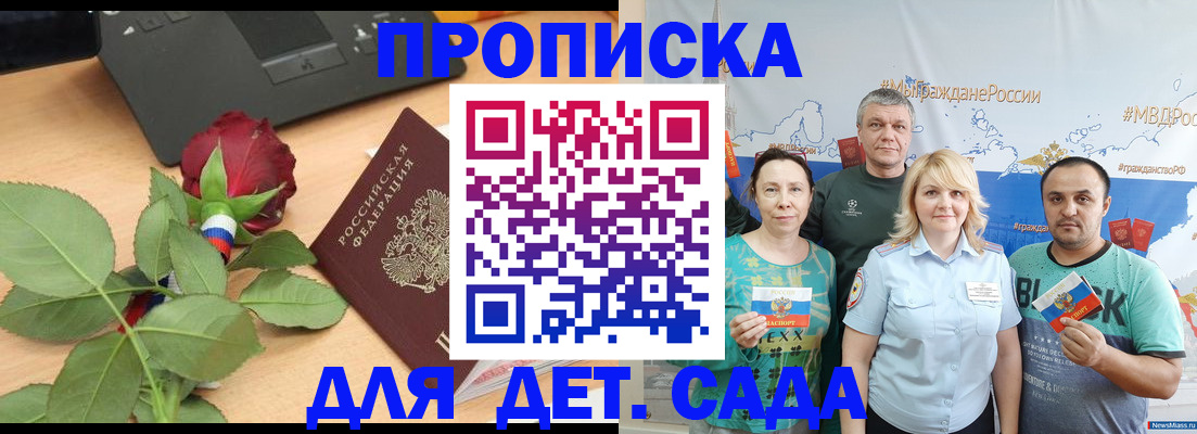 прописка штамп в Нижневартовске