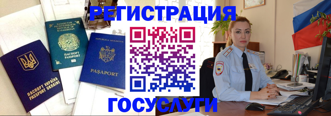 прописка иностранных граждан в Нижневартовске